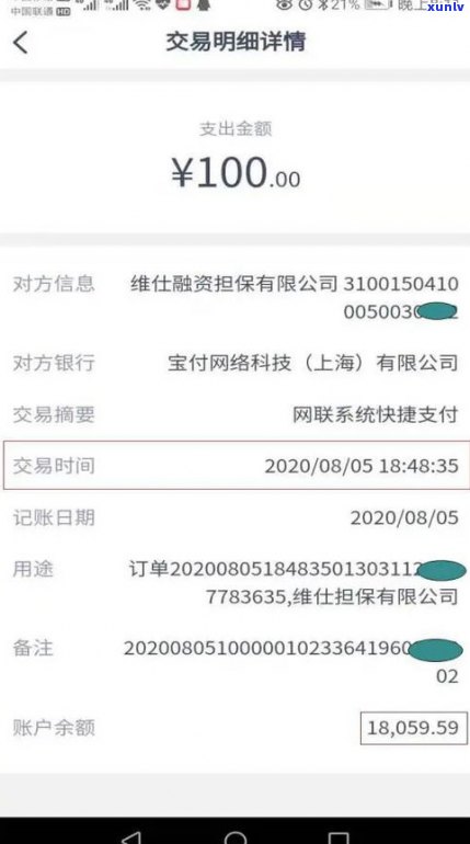 借呗逾期五万会起诉吗吗-借呗逾期五万会起诉吗吗会坐牢吗