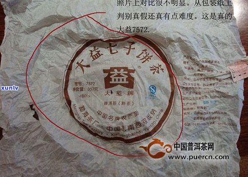 斗记普洱茶怎么样？2021年前景及真伪鉴别  