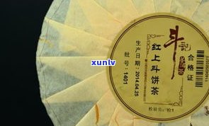 斗记普洱茶厚德载物：产品、价格及未来发展全解析