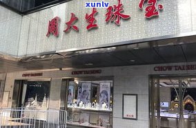 玉石品牌门店地址查询：哪里有知名的玉石店？