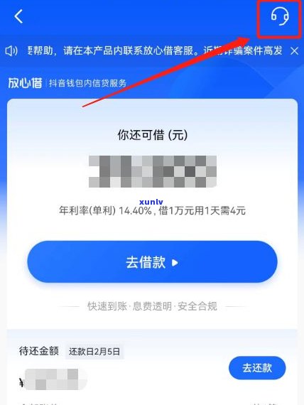 借呗有逾期还能再用吗吗-借呗有逾期还能再用吗吗安全吗