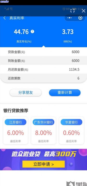 借呗逾期九十天会上门吗？可能的作用与解决方案