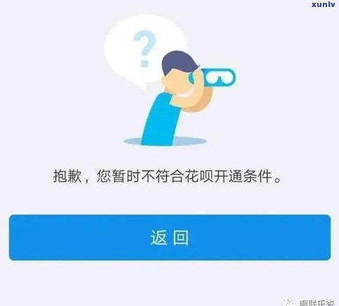 借呗逾期61天：会否上黑名单及可能面临的法律结果