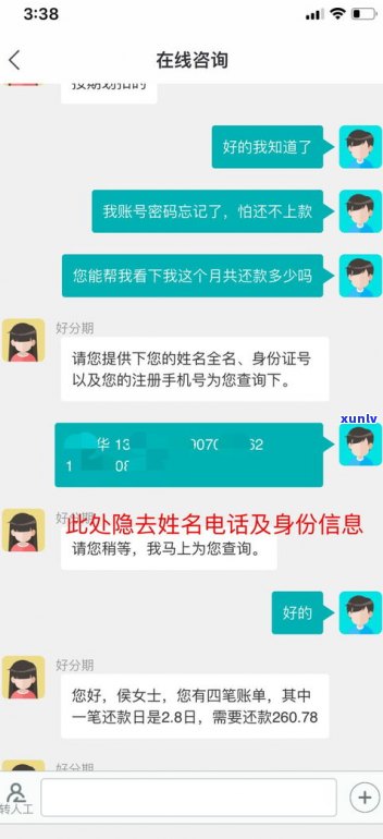 借呗逾期是不是会通知亲属？真相解析