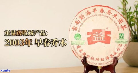 吴觉农纪念茶：126周年纪念茶，诞辰115周年纪念饼，中国当代茶圣纪念馆，官方报价