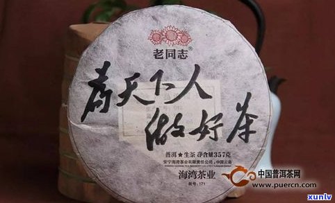 吴觉农纪念茶：126周年纪念茶，诞辰115周年纪念饼，中国当代茶圣纪念馆，官方报价