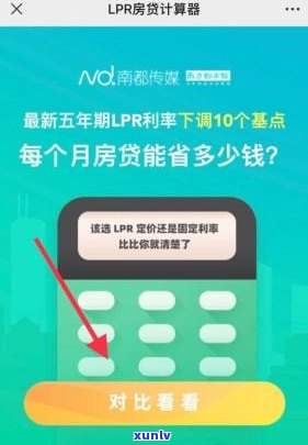 借呗逾期有保护期吗？熟悉其存在、期限及计算方法