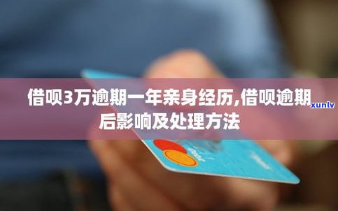 借呗逾期一年能还本金吗-借呗逾期一年能还本金吗