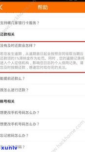 借呗每期还款金额、方式及安全性问题解析，是否影响？