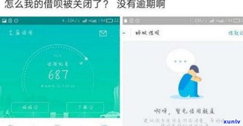 借呗逾期后能坐高铁吗？可能产生的作用是什么？