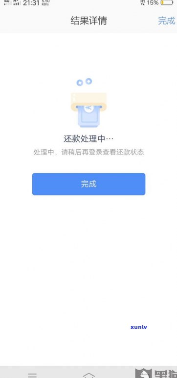 借呗逾期1天后还清，会对信用产生影响吗？