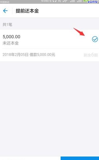 借呗逾期还完能否再次借款？作用贷款的因素是什么？