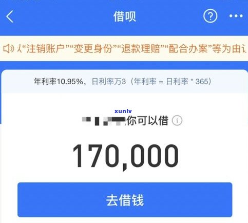 借呗逾期会扣小号的钱吗？安全性、解决  全解析