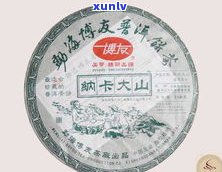 金版纳茶叶价格全揭秘：盒装普洱茶与酒价一览