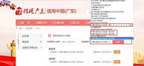 借呗逾期会否被列入失信名单？作用及解决办法