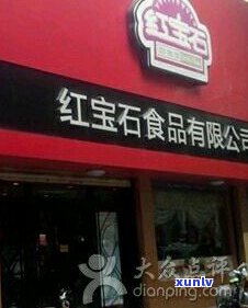 玉石品店图片-玉石品店图片大全