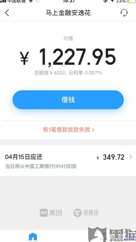 借呗逾期还清后能否继续采用？还款后的作用及解决办法