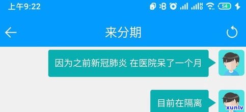 借呗因能否延期还款？协商  全攻略