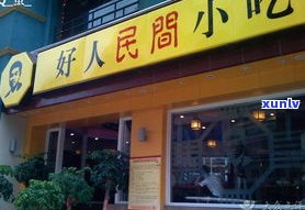 玉石店铺名字大全：怎样取好听、有特色的店名？