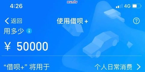 借呗逾期一万会来家里吗？上门的可能与解决  