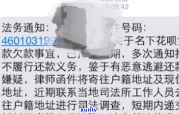 蚂蚁借呗逾期起诉是不是会被短信通知？全网热议！