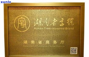 2000年红丝带大益茶：传承与创新——大益红丝带系列回顾与展望