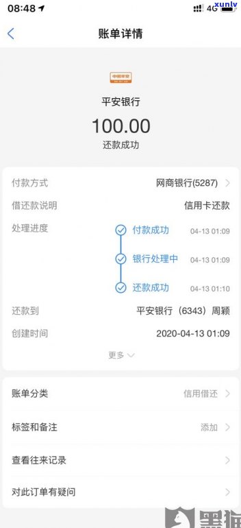 熟悉借呗逾期还款的结果：作用严重，包含罚息、信用记录受损等