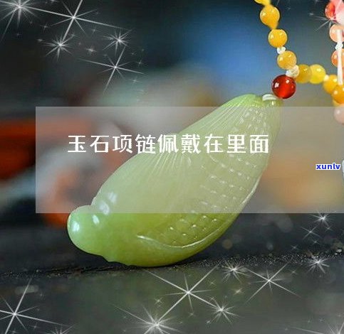 狐狸玉佩的寓意玉：揭示佩戴玉狐狸吊坠的意义与象征