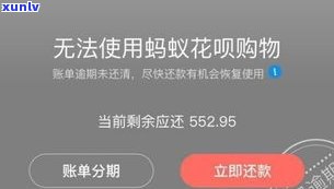 借呗逾期后能否乘坐飞机？有无影响？