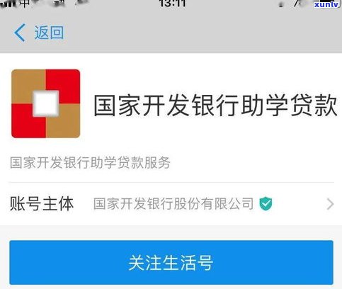 借呗逾期后能否采用支付宝？怎样还款？作用再次借款吗？