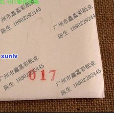 云南醇普号茶业有限公司：官网、产品介绍、生产许可及滇象