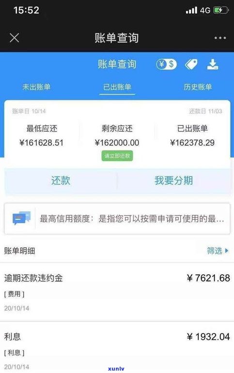 借呗逾期2年可以免息吗？怎么办？怎样申请？结果是什么？