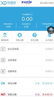 借呗逾期6000算多吗？逾期400 天，6万以上结果严重，可能被起诉！