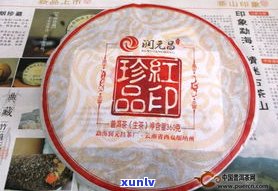 润品昌普洱茶：真实性、旗舰店及评价全解析