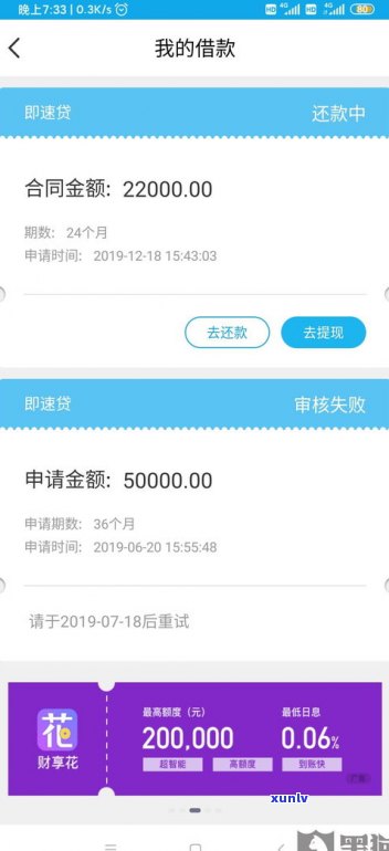 借呗逾期后，先还本金是不是还需缴纳罚款？