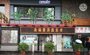 四川普洱茶工厂店-四川普洱茶工厂店在哪里