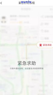 借呗逾期说帮扶：真的吗？安全吗？家人会联系吗？