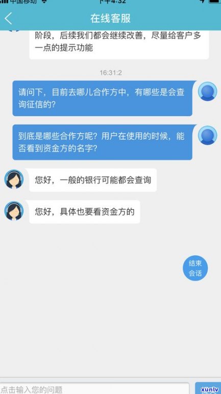 借呗逾期说上家来真的吗？逾期会通知家人吗？