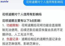 借呗未逾期是否影响？解答与银行贷款的关系