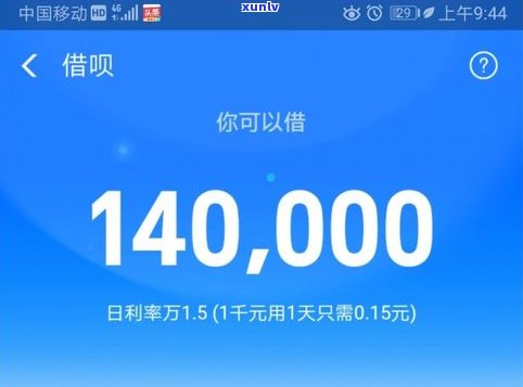 借呗2万逾期1年会产生什么后果？需偿还多少？逾期一年半是否会坐牢？