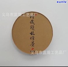 普洱茶的包装纸材质是什么？