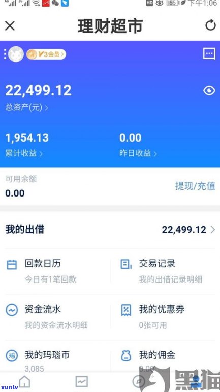 借呗逾期是不是会冻结名下资产？作用及解决办法全解析