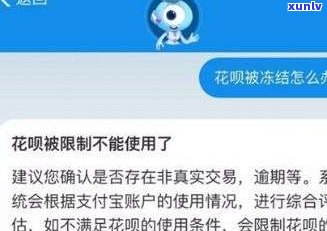 借呗逾期会冻结账单吗吗-借呗逾期会冻结账单吗吗怎么解冻