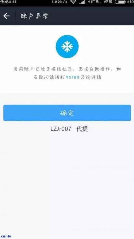 借呗逾期会冻结账单吗吗-借呗逾期会冻结账单吗吗怎么解冻