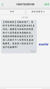 借呗逾期几天会怎么样？以后还能用吗？影响贷款吗？