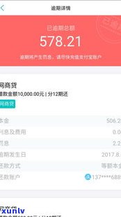 借呗逾期1年多：是不是会被起诉？能否继续采用？支付宝会冻结资金吗？当地警方会知晓吗？