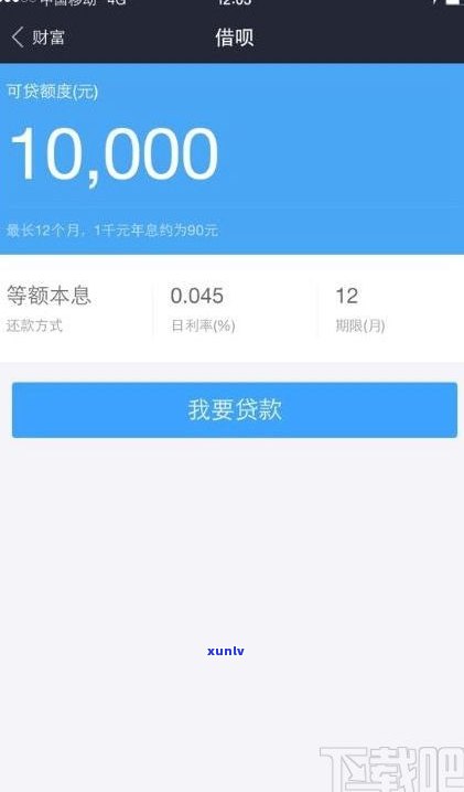 借呗逾期会通知支付宝好友吗？熟悉风险与解决  