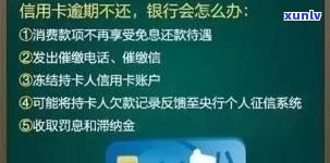 借呗逾期八万元会坐牢吗？结果及解决办法全解析