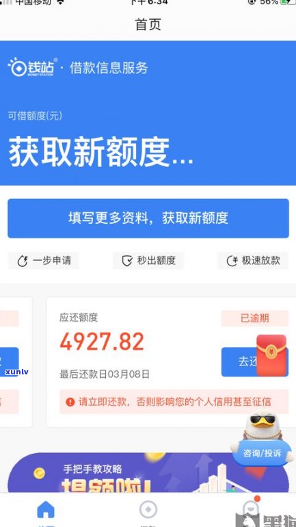 借呗逾期会否被？ *** 、公司或上门皆有可能！