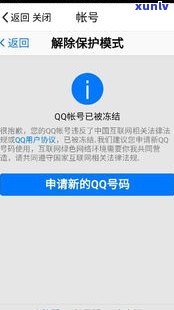 借呗逾期是不是会引起资产冻结？怎样解冻被冻结的资产？